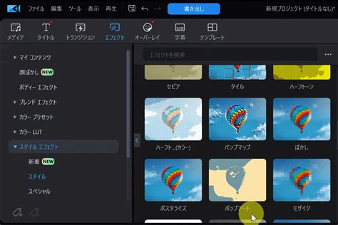 power director モザイク 追従|PowerDirectorでモザイクやぼかしを動画の一部に入。